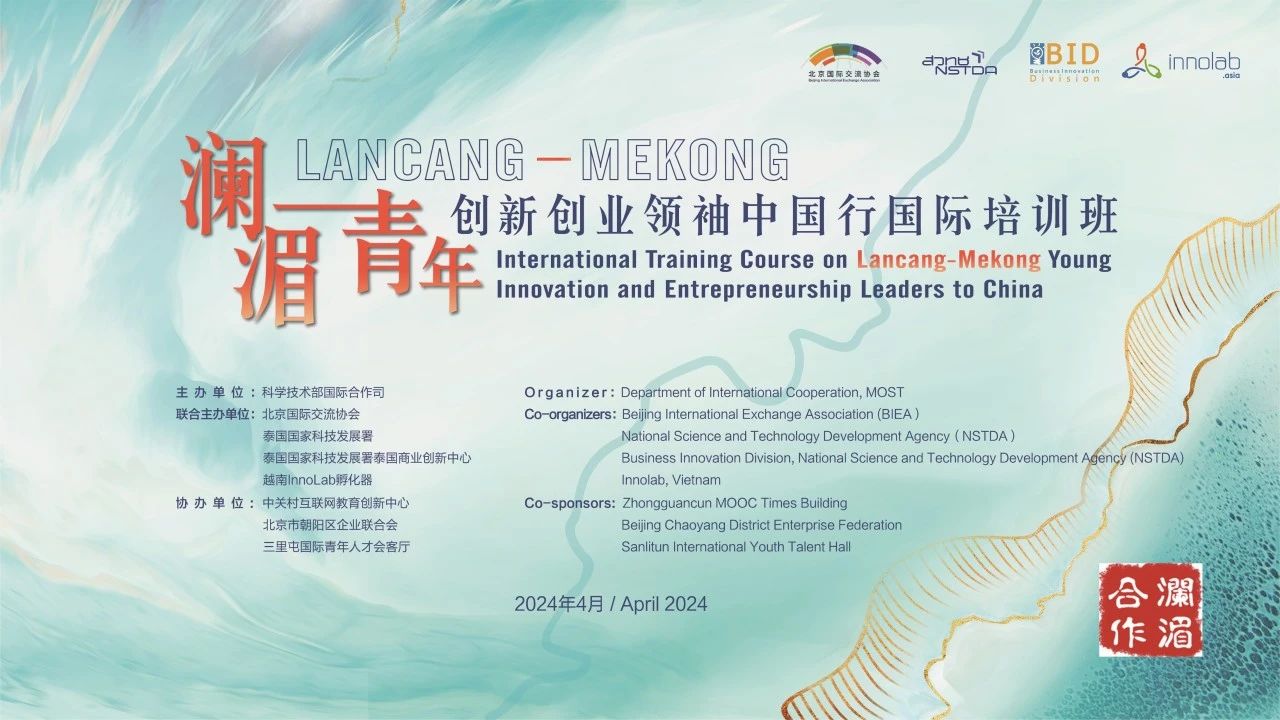 澜湄主题图.jpg