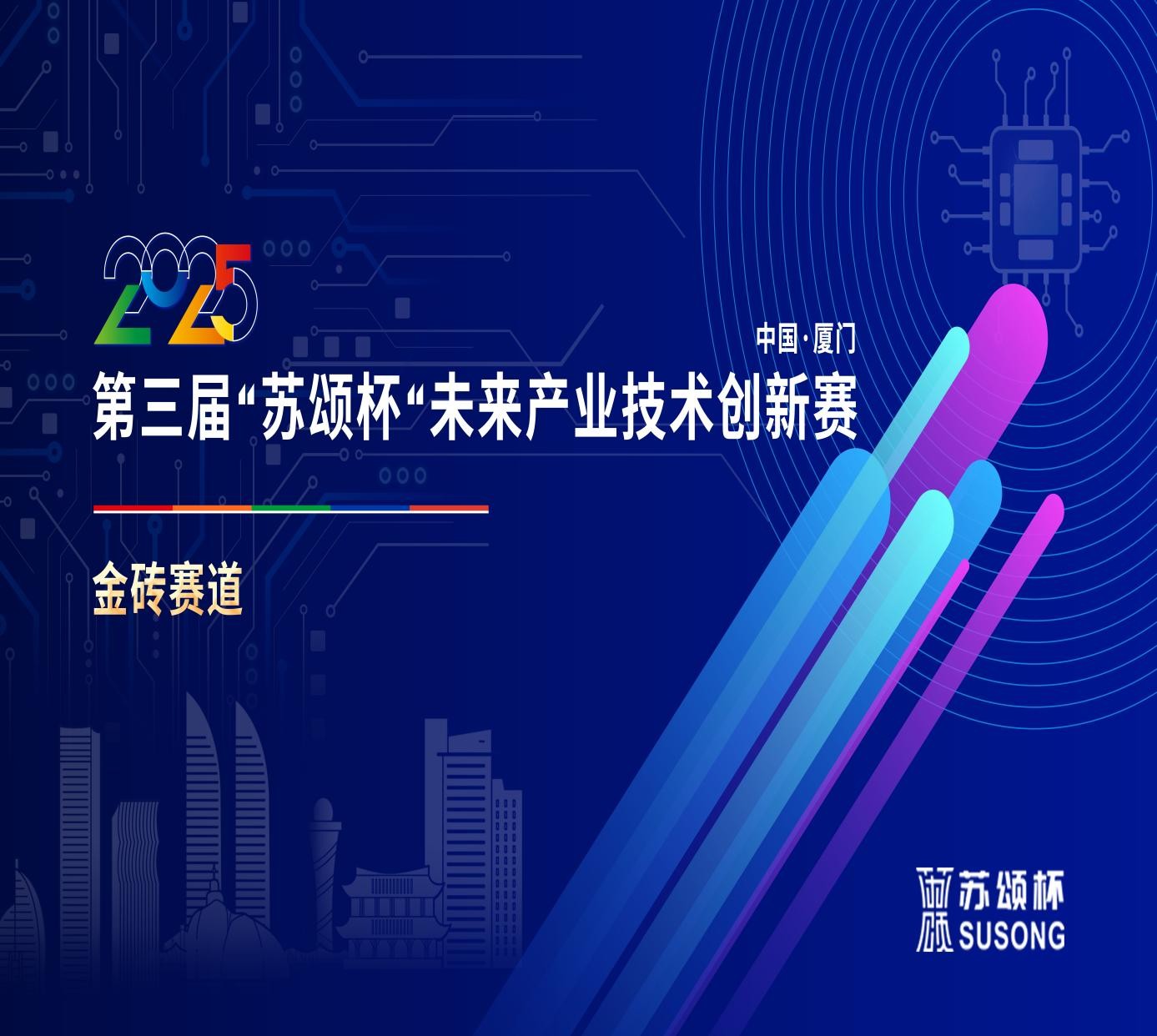 苏颂banner.jpg