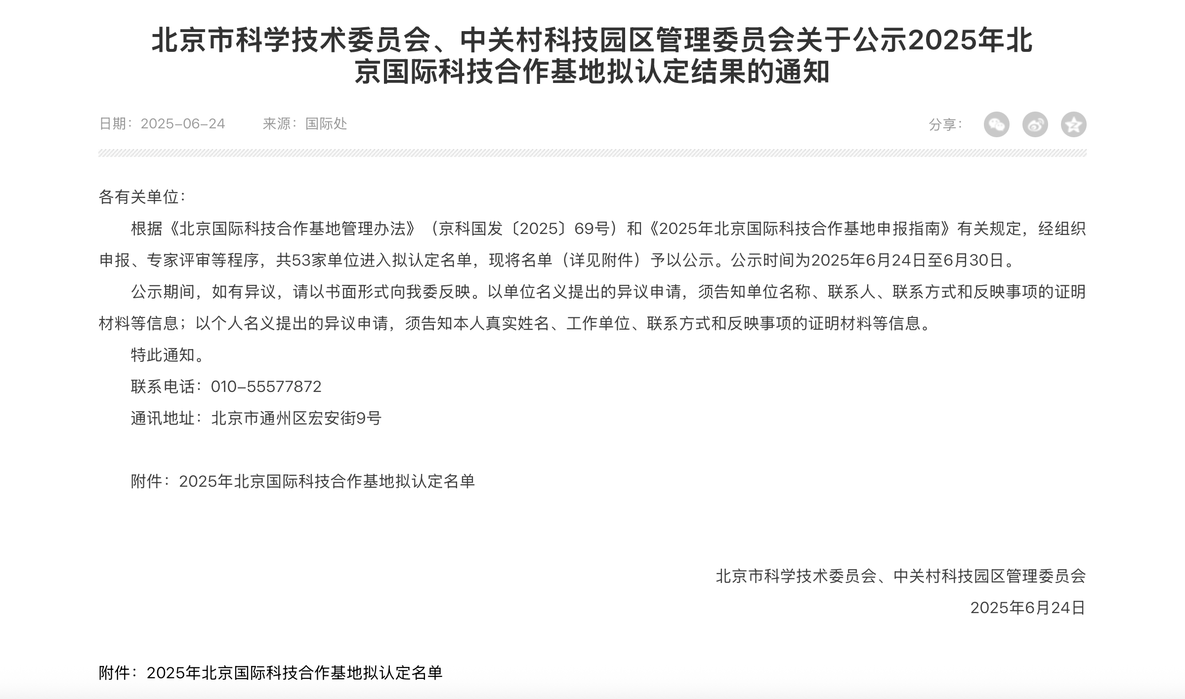 微信图片_20250728142728.png