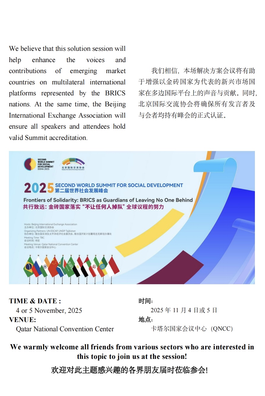 多哈会预告文0813_02.jpg