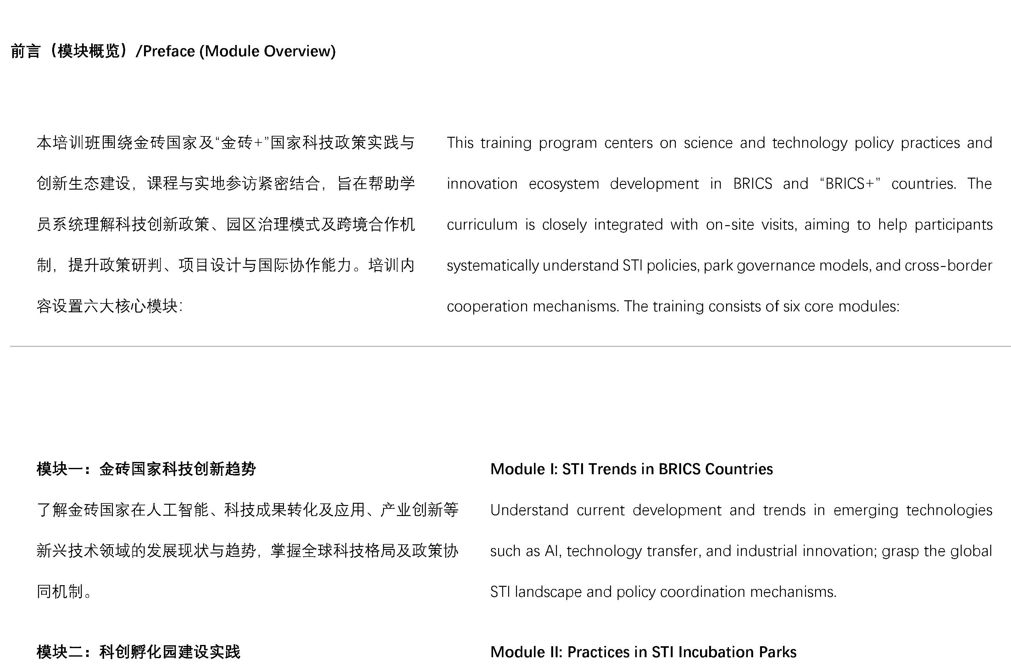 培训班 - 0002.jpg