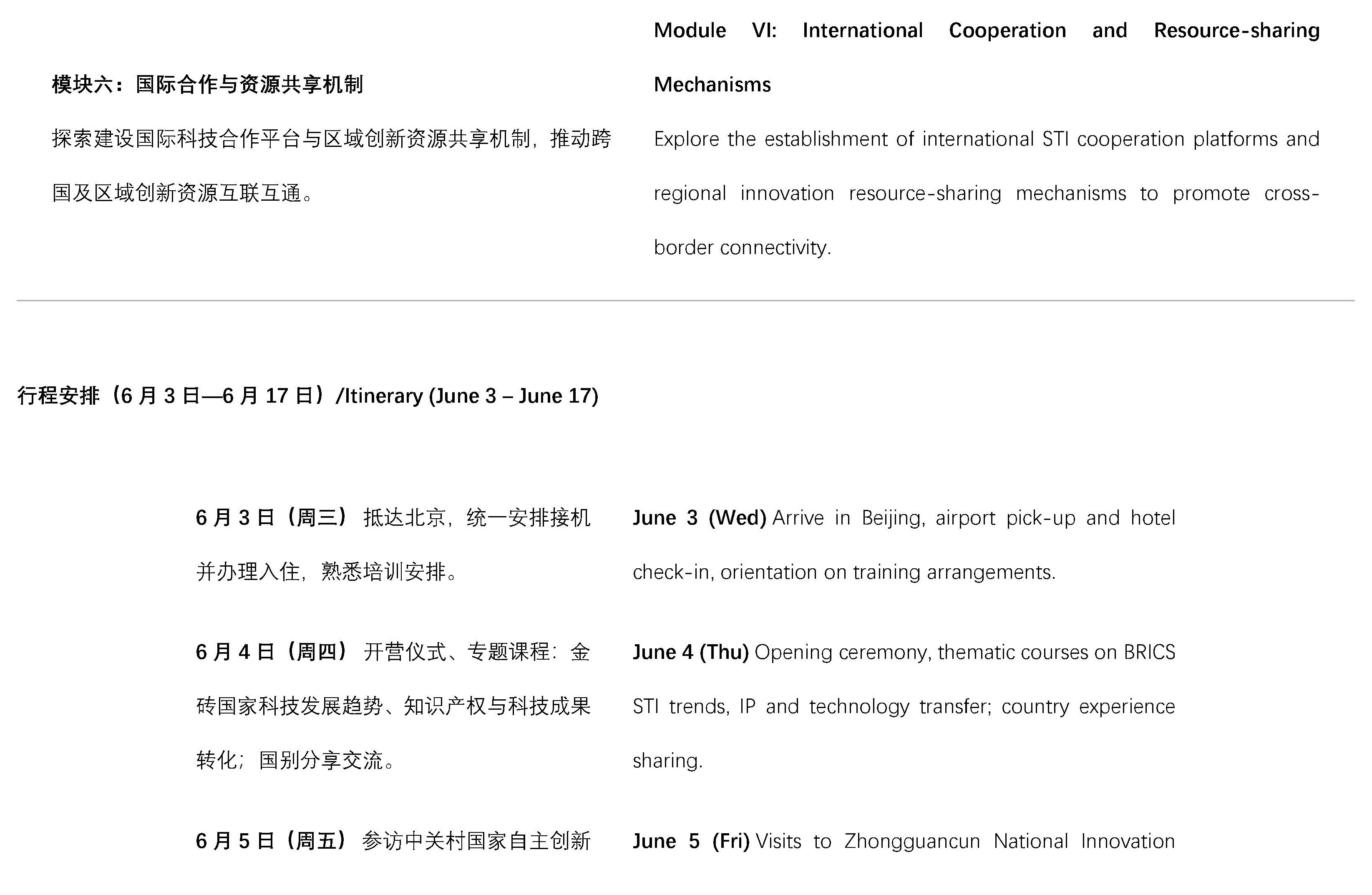 培训班 - 0004.jpg