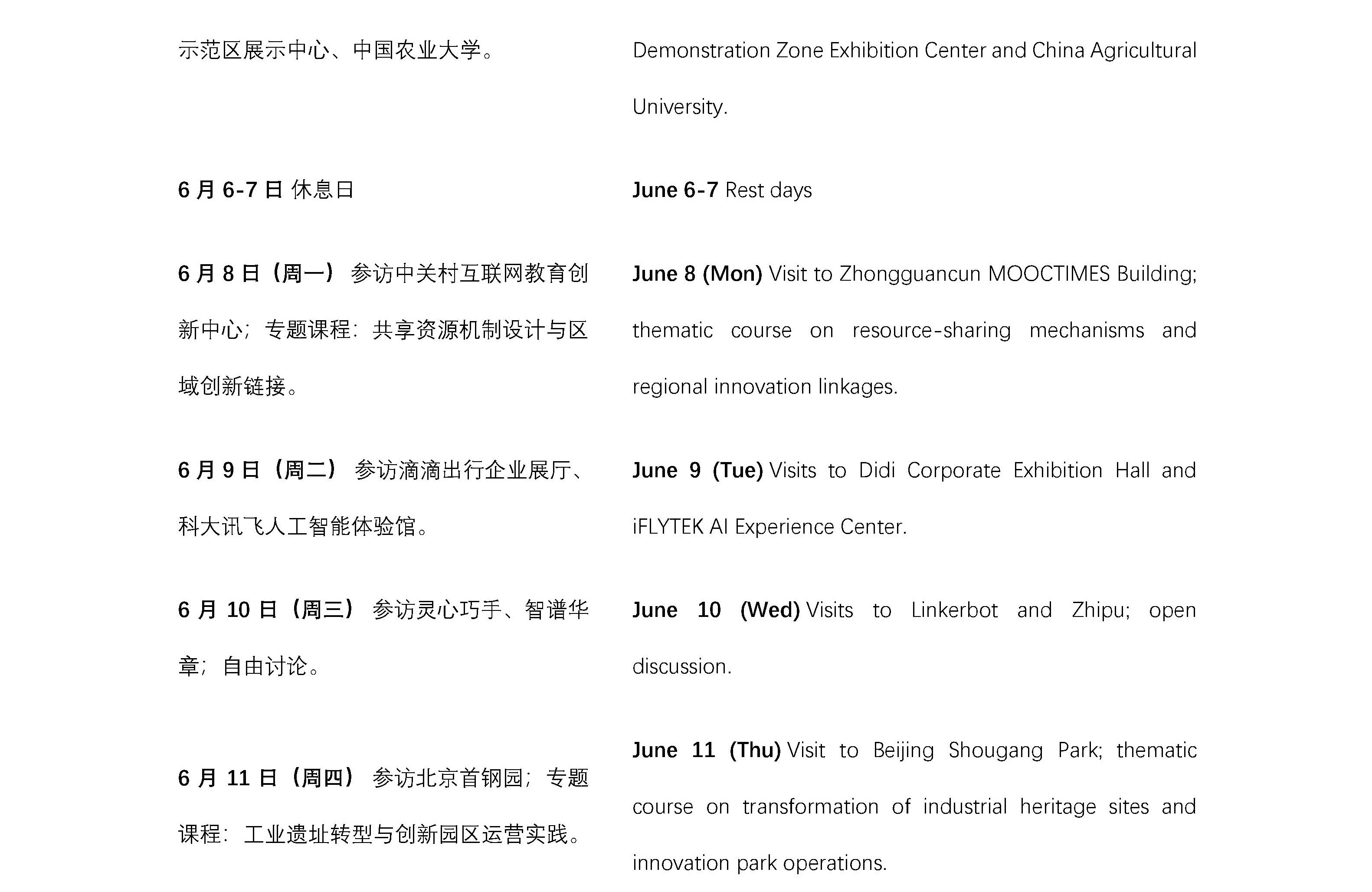 培训班 - 0005.jpg