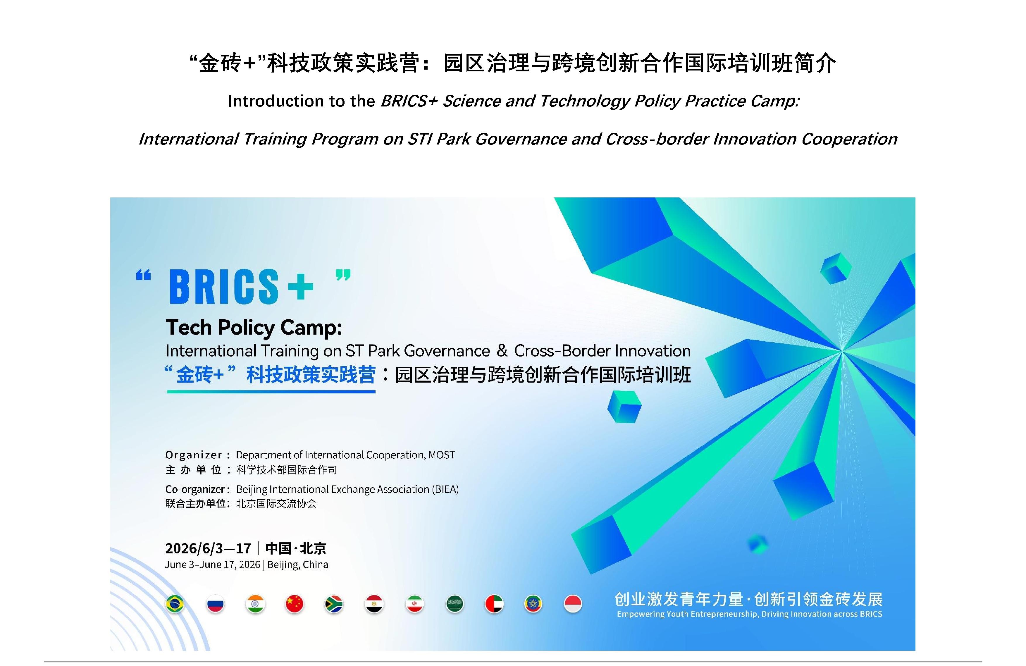 培训班 - 0001.jpg