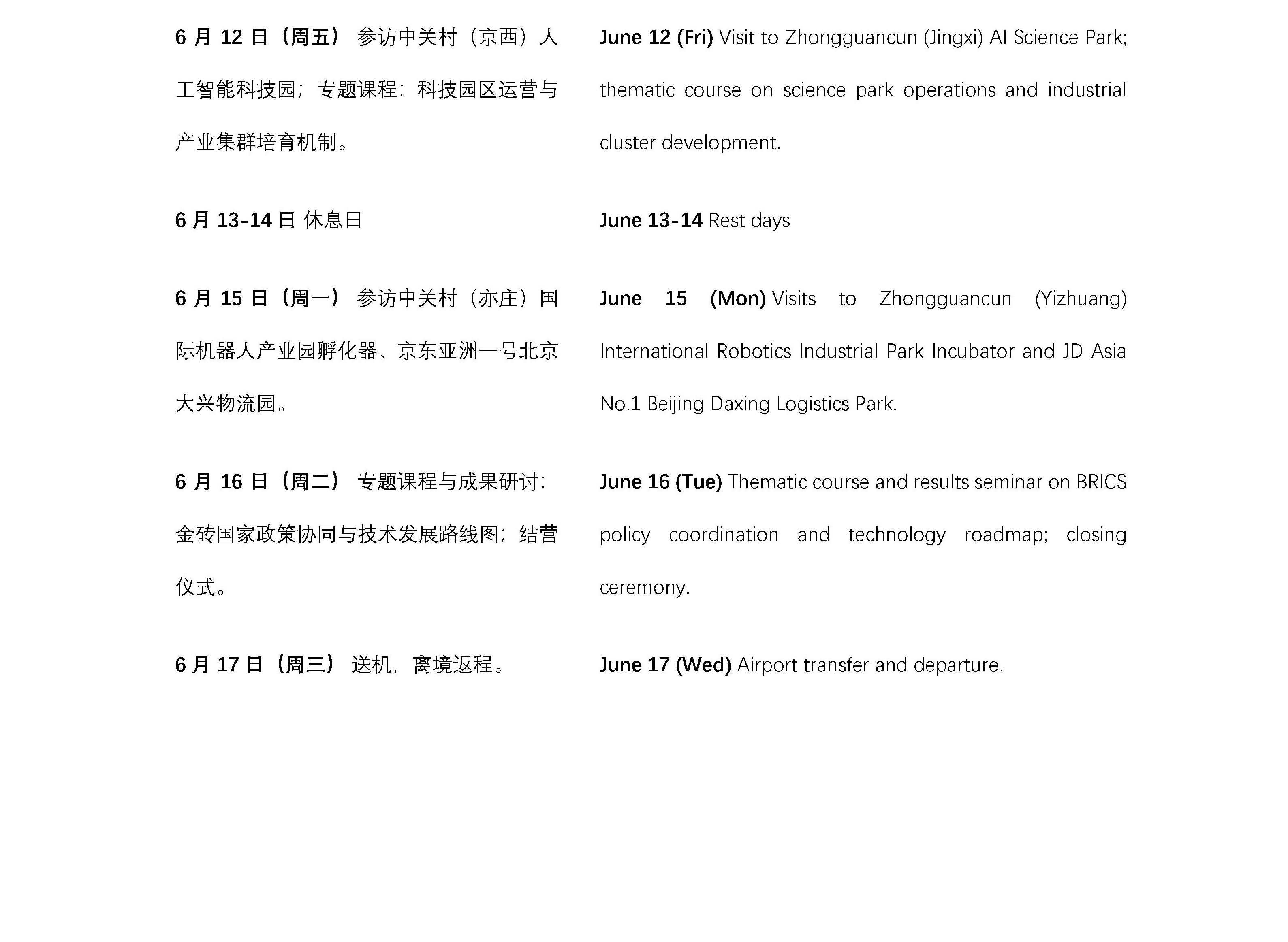 培训班 - 0006.jpg