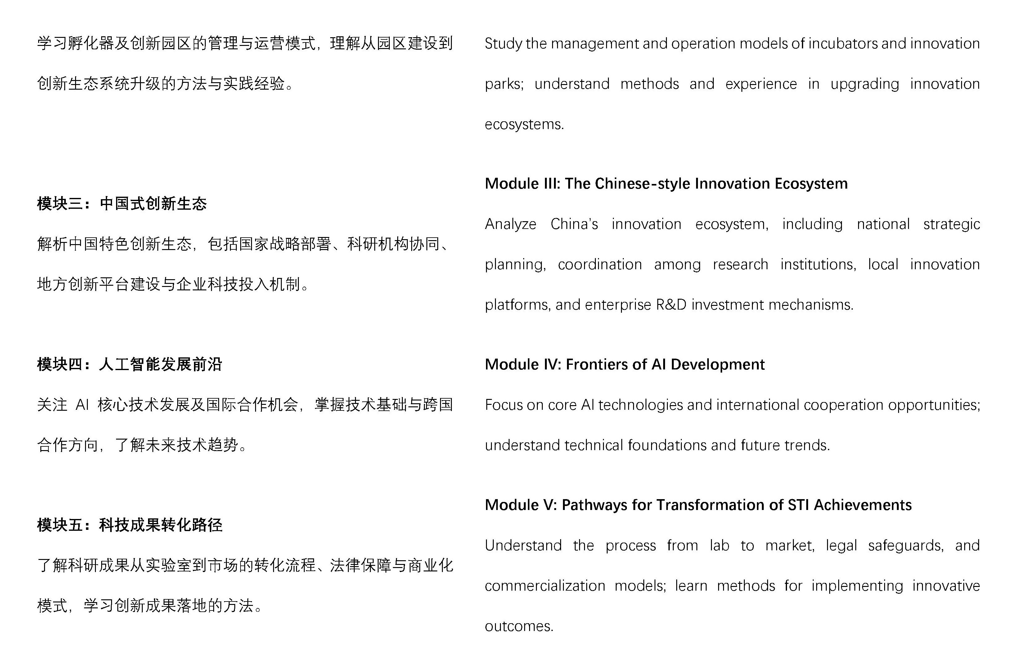 培训班 - 0003.jpg