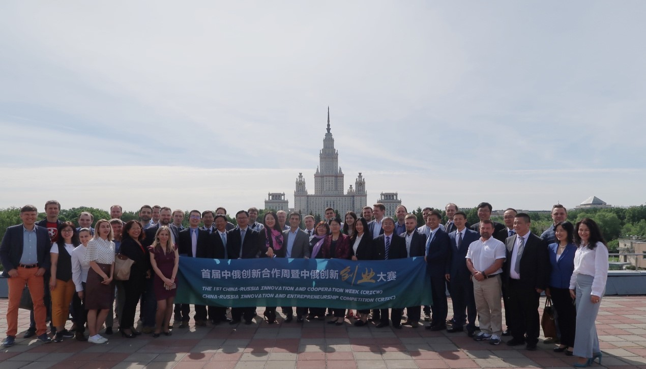 2.1 - 首届中俄创新创业大赛- 领域决赛.jpg
