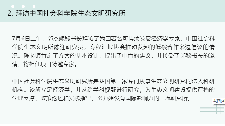 工作简报4 20220712-3.png