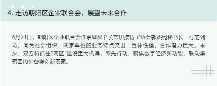 工作简报4 20220712-5.png