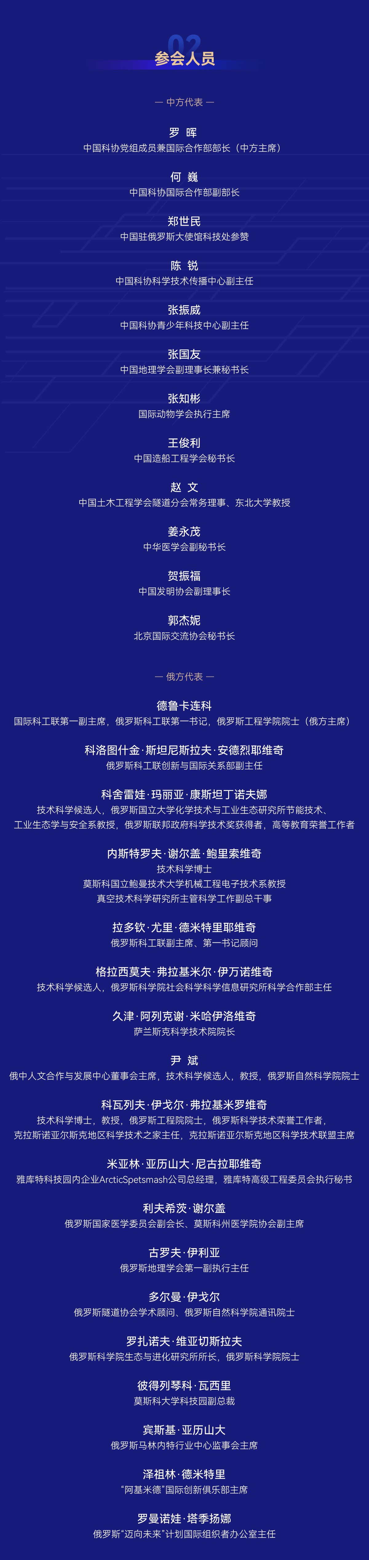 联委会议程2.jpg
