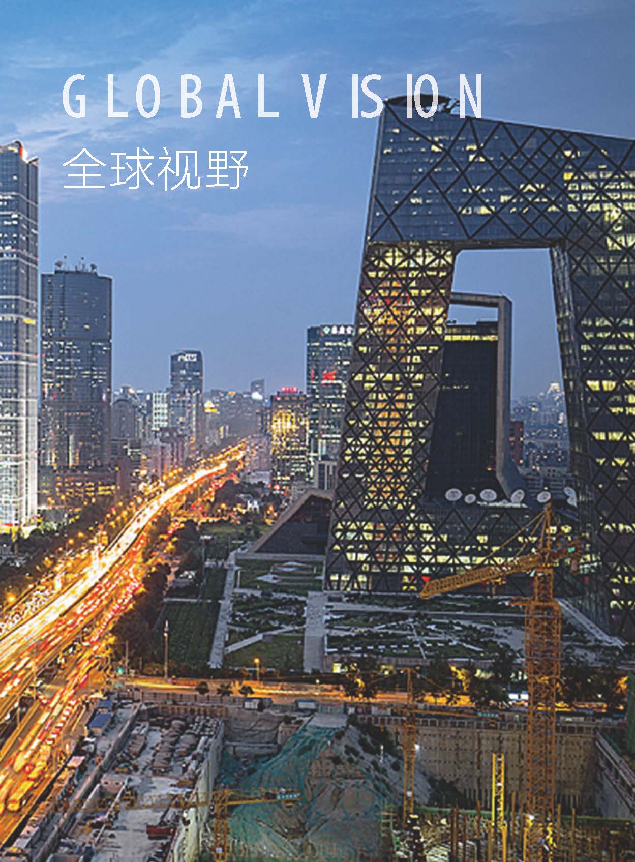 2022年报-北京国际交流协会-单页(1)_页面_15.jpg