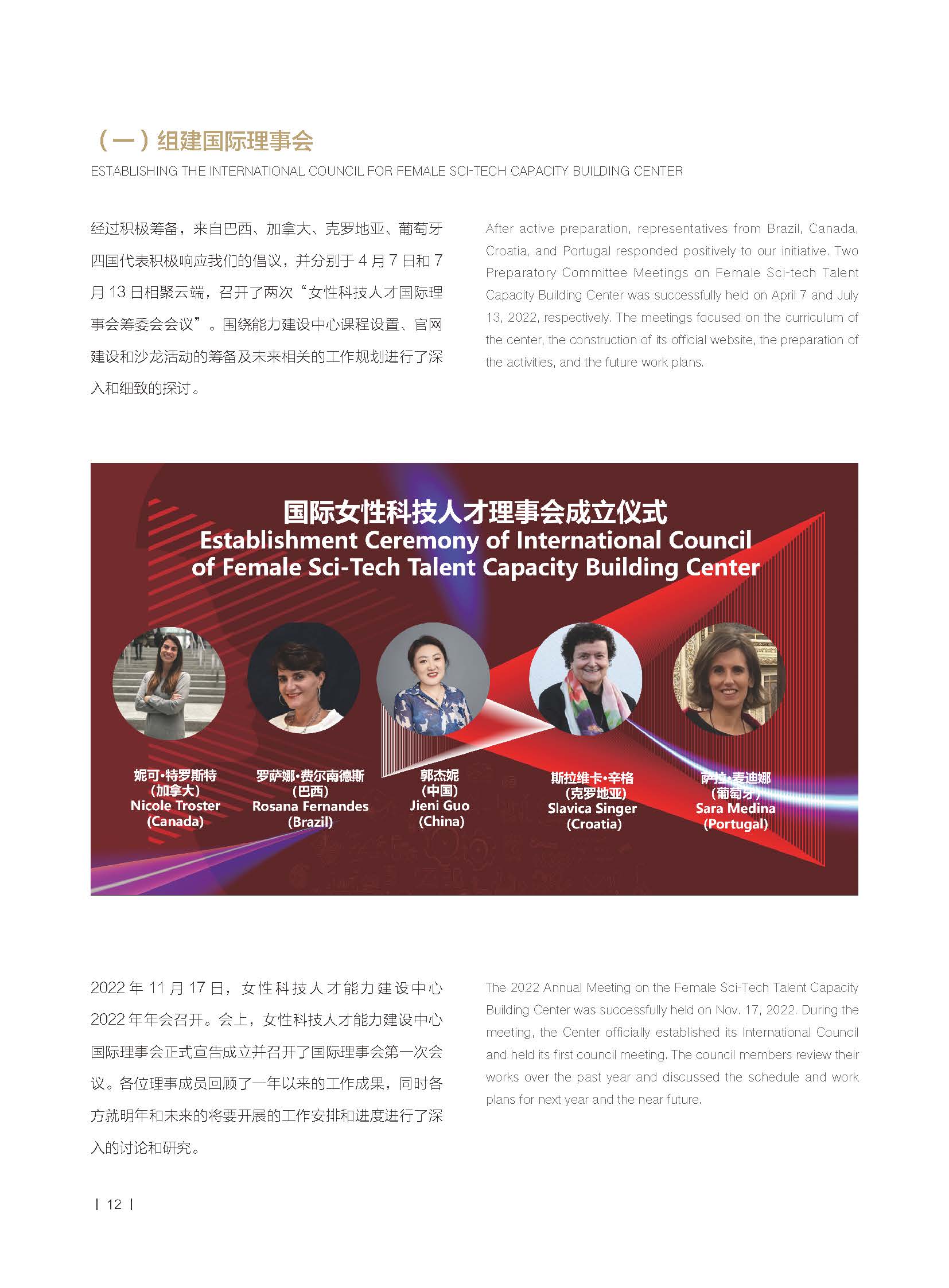 2022年报-北京国际交流协会-单页(1)_页面_17.jpg