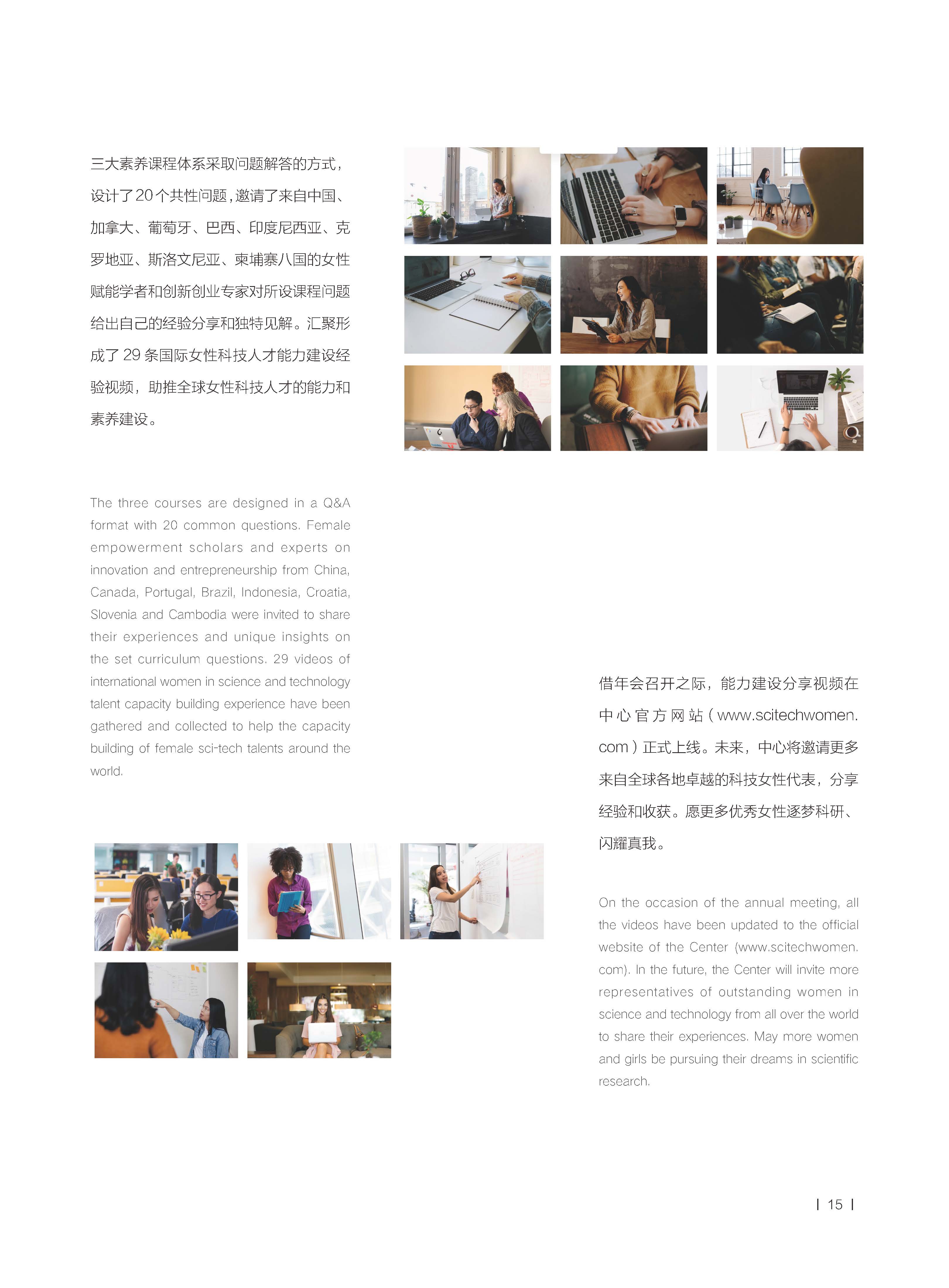 2022年报-北京国际交流协会-单页(1)_页面_20.jpg