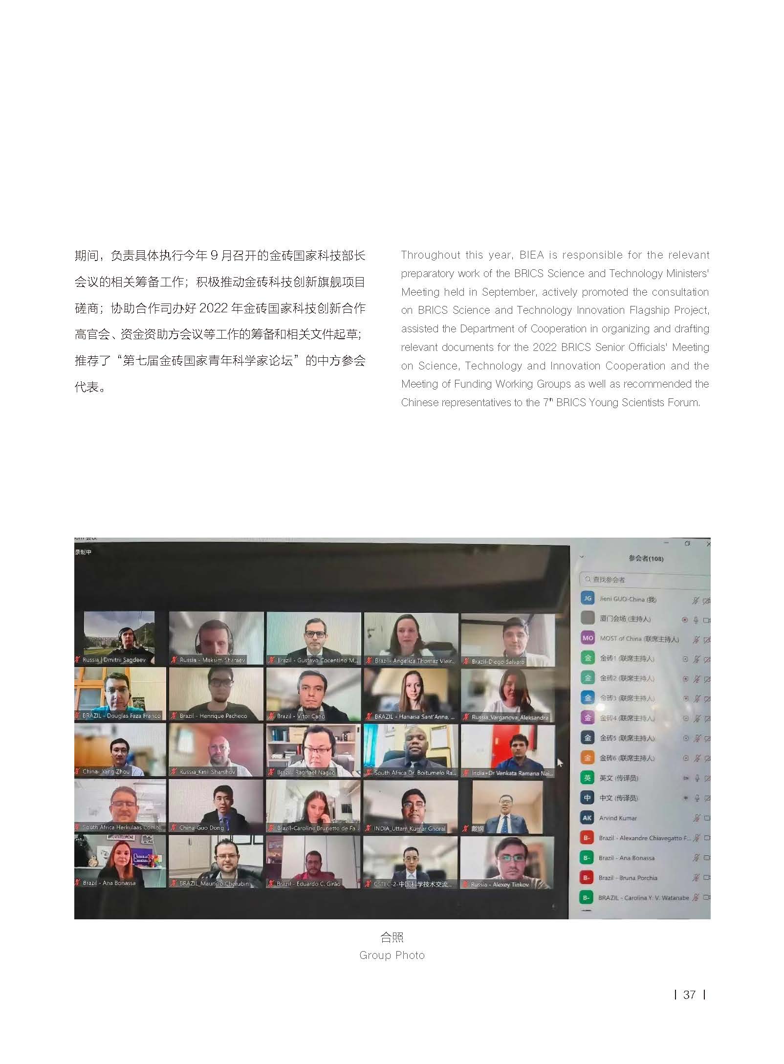 2022年报-北京国际交流协会-单页(1)_页面_42.jpg
