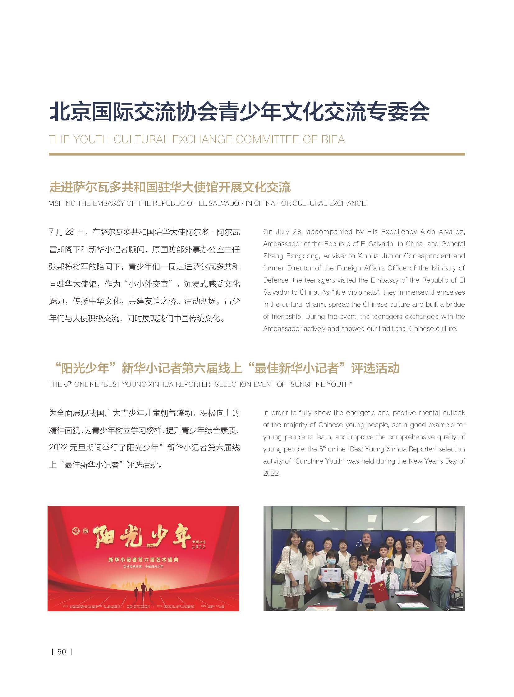 2022年报-北京国际交流协会-单页(1)_页面_55.jpg