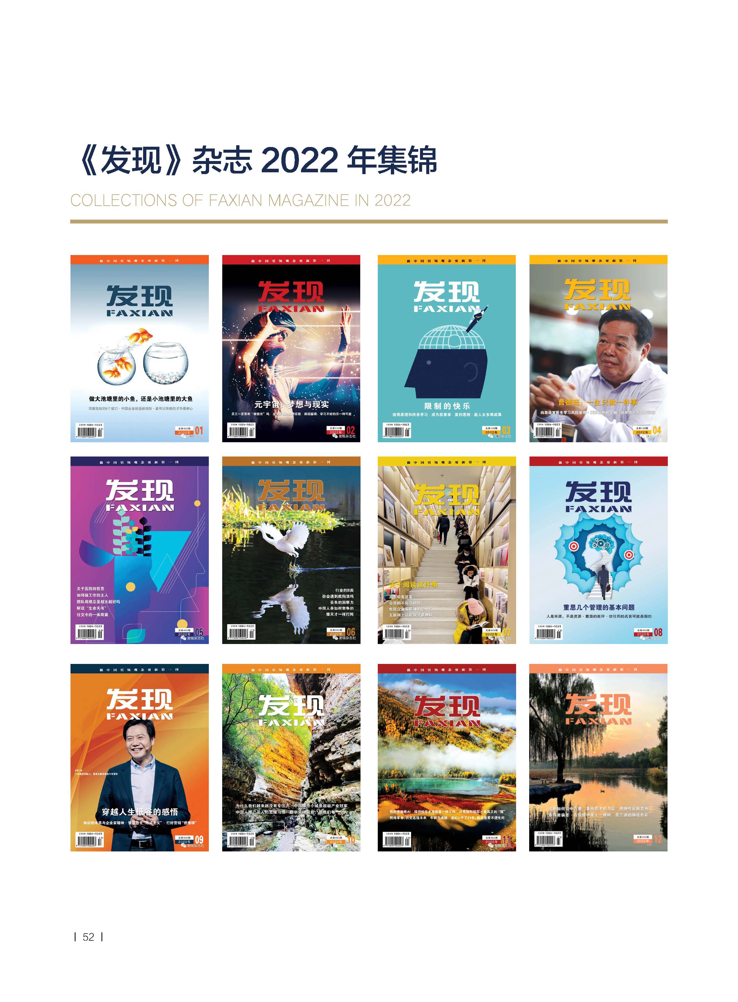 2022年报-北京国际交流协会-单页(1)_页面_57.jpg