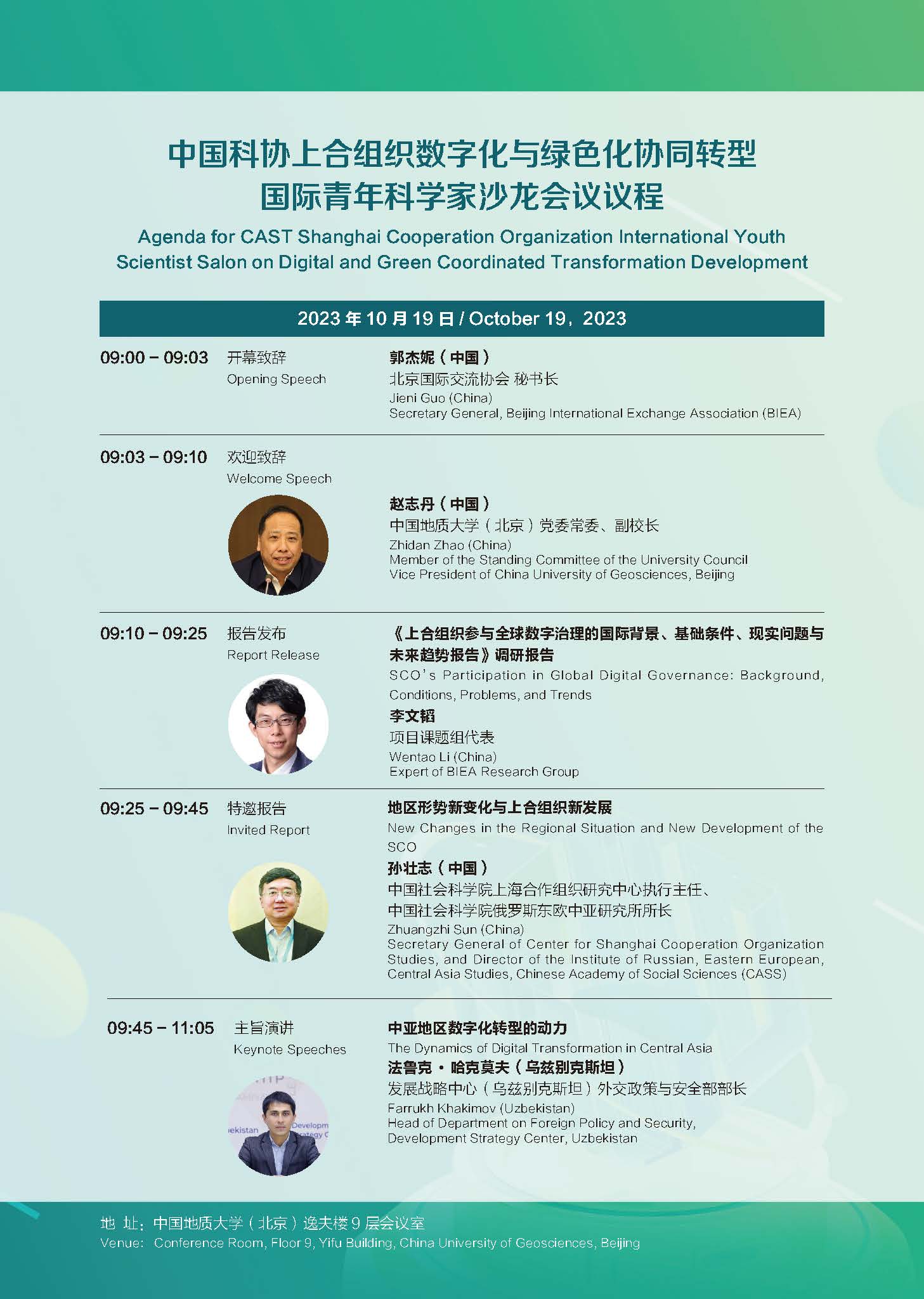 议程折页(4)_页面_1.jpg