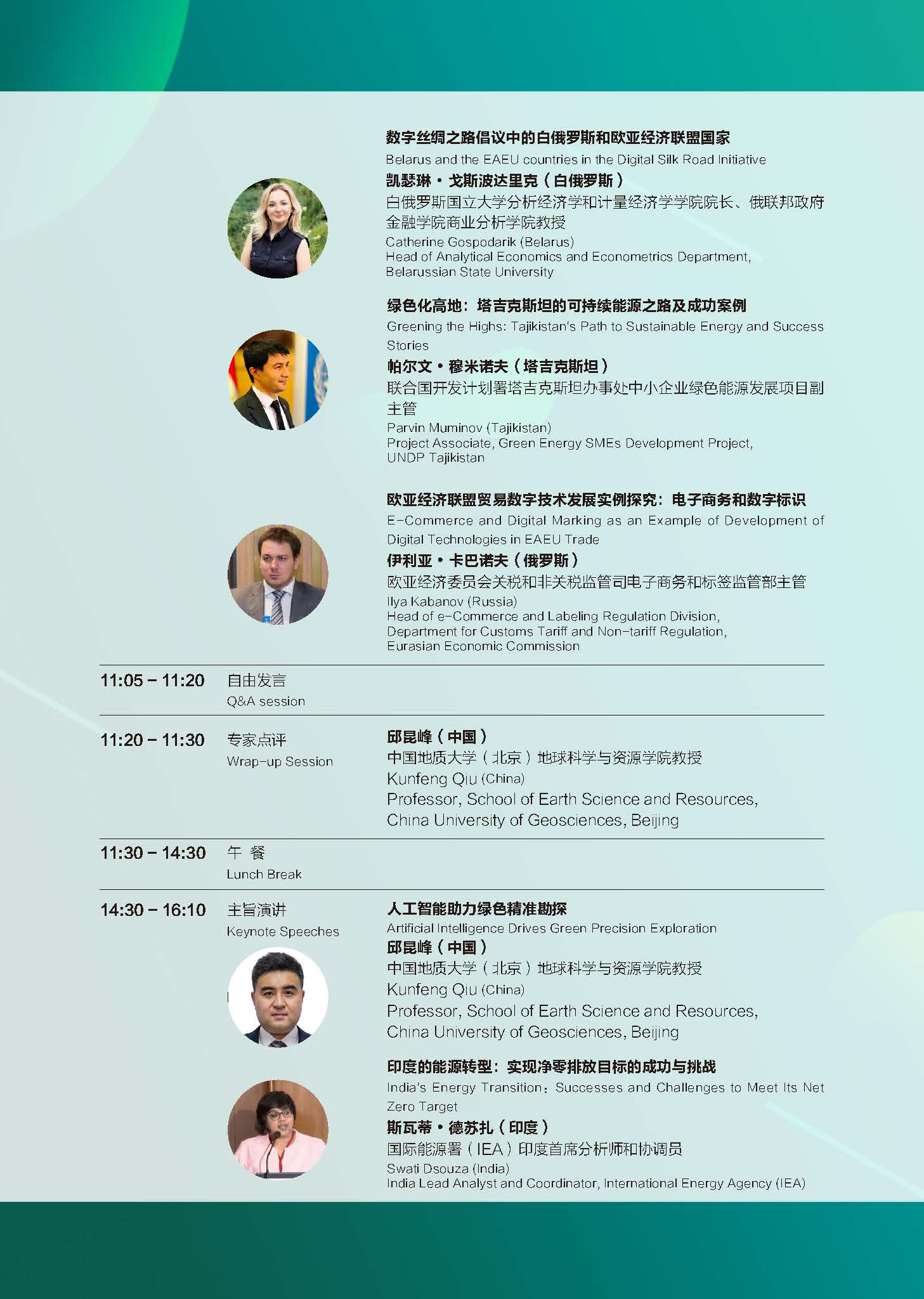 议程折页_页面_2.jpg