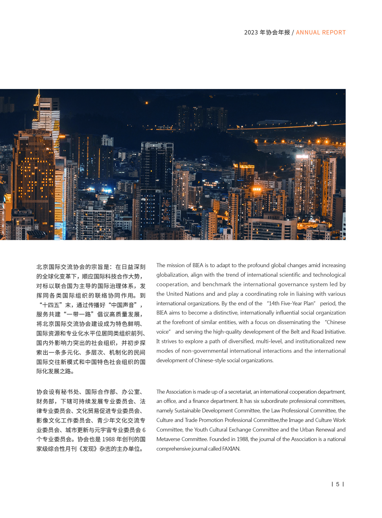 年报p5.jpg