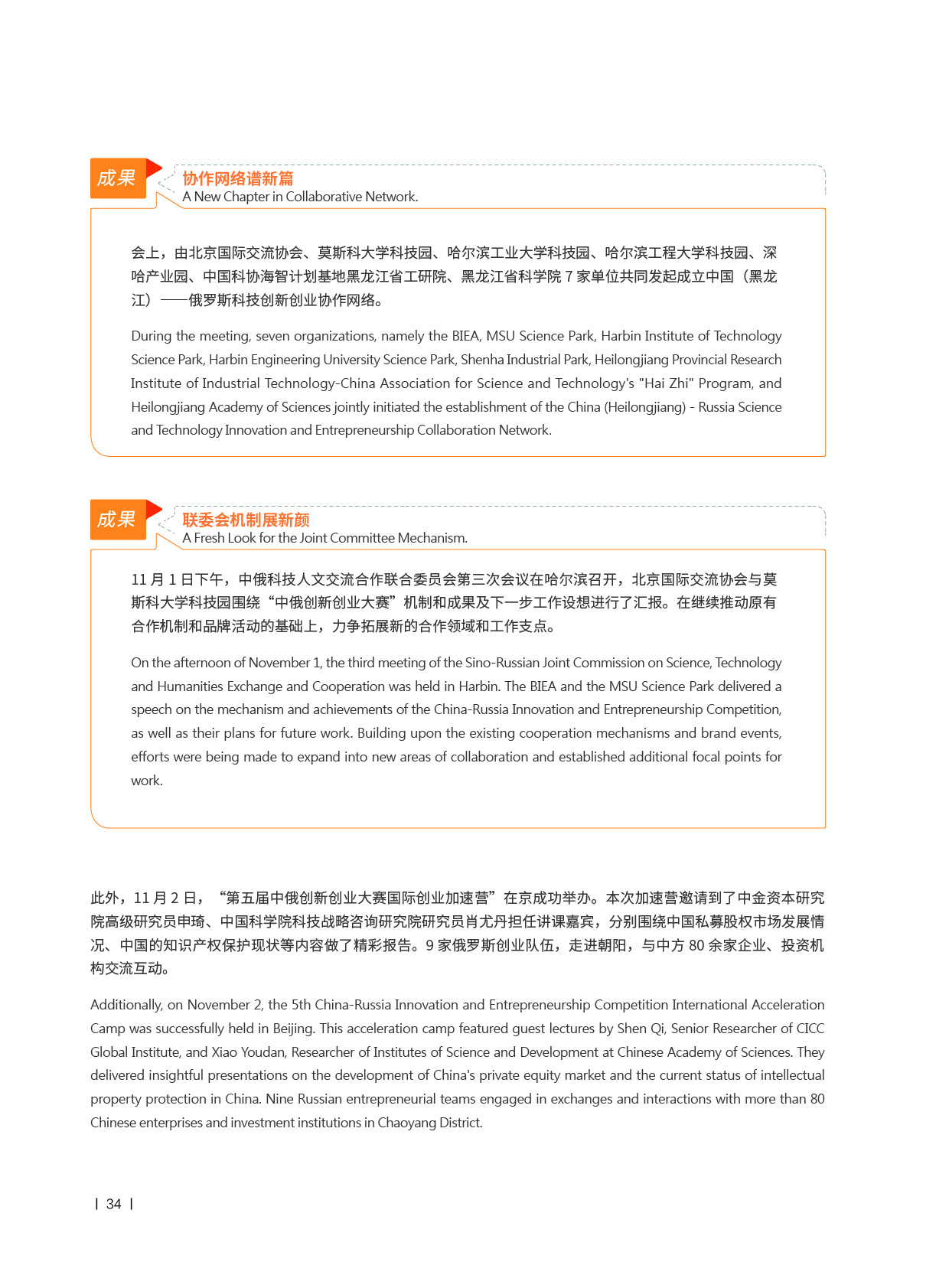年报p34.jpg