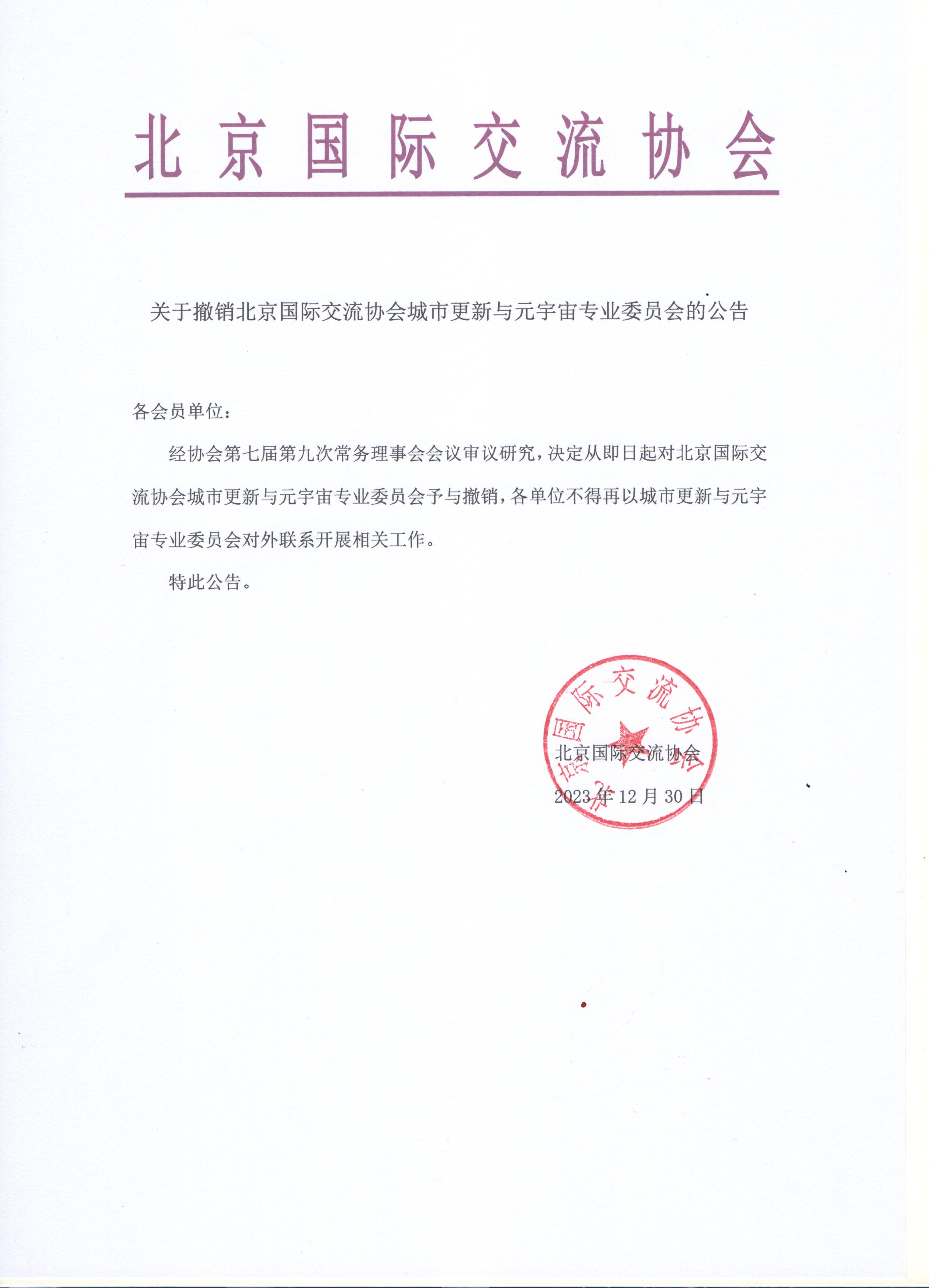 公告.jpg